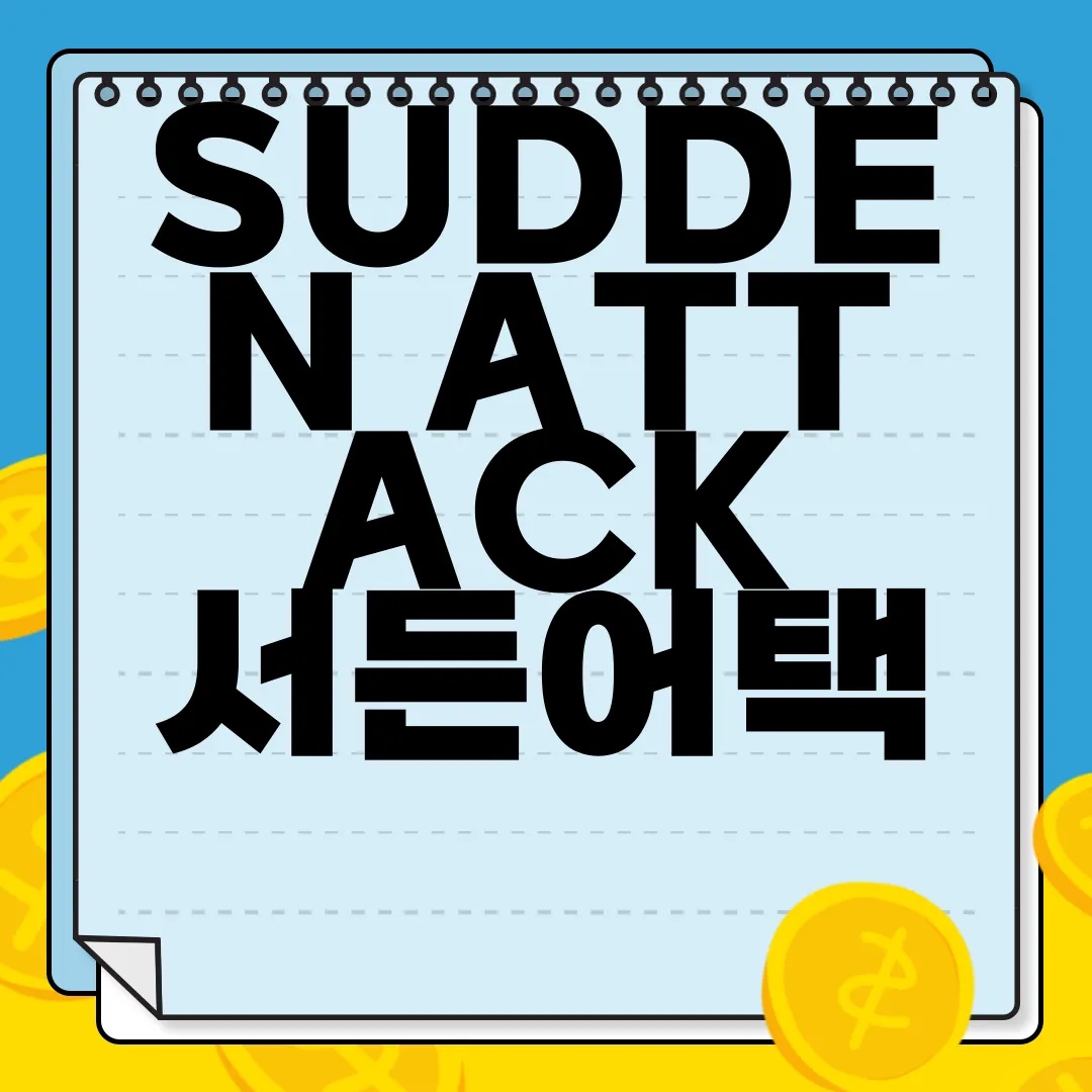 SUDDEN-ATTACK-서든어택-PC-다운로드-무료-이용