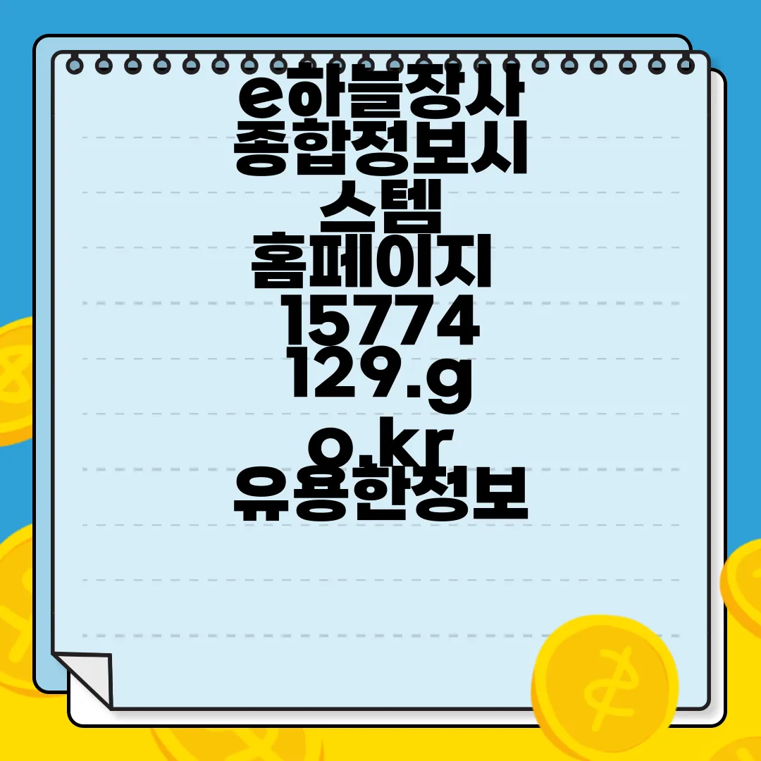 e하늘장사종합정보시스템-홈페이지-15774129.go.kr-유용한정보