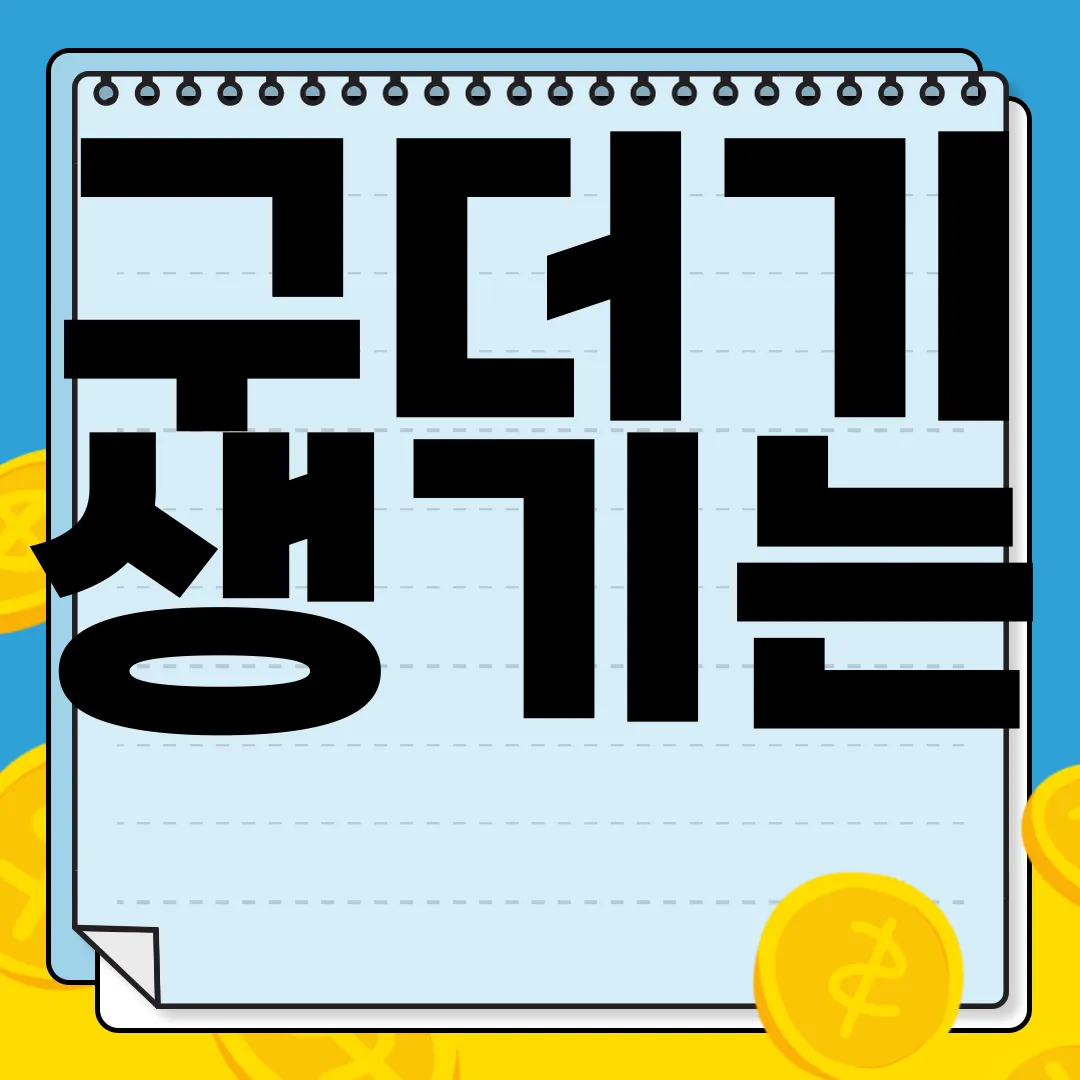 구더기-생기는-이유-없애는-방법-위생관리