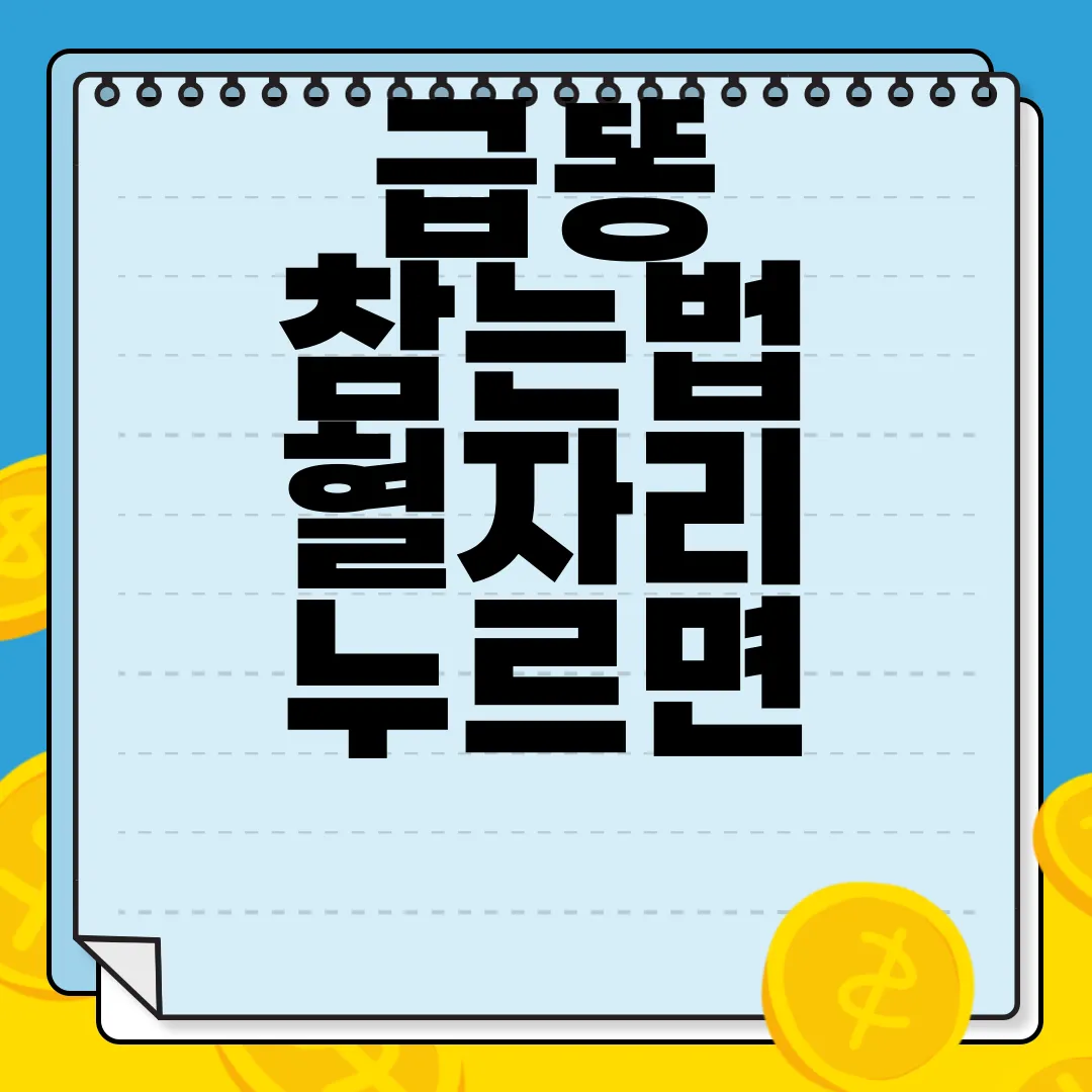 급똥-참는법-혈자리-누르면-5분-참기-가능-효과적-방법