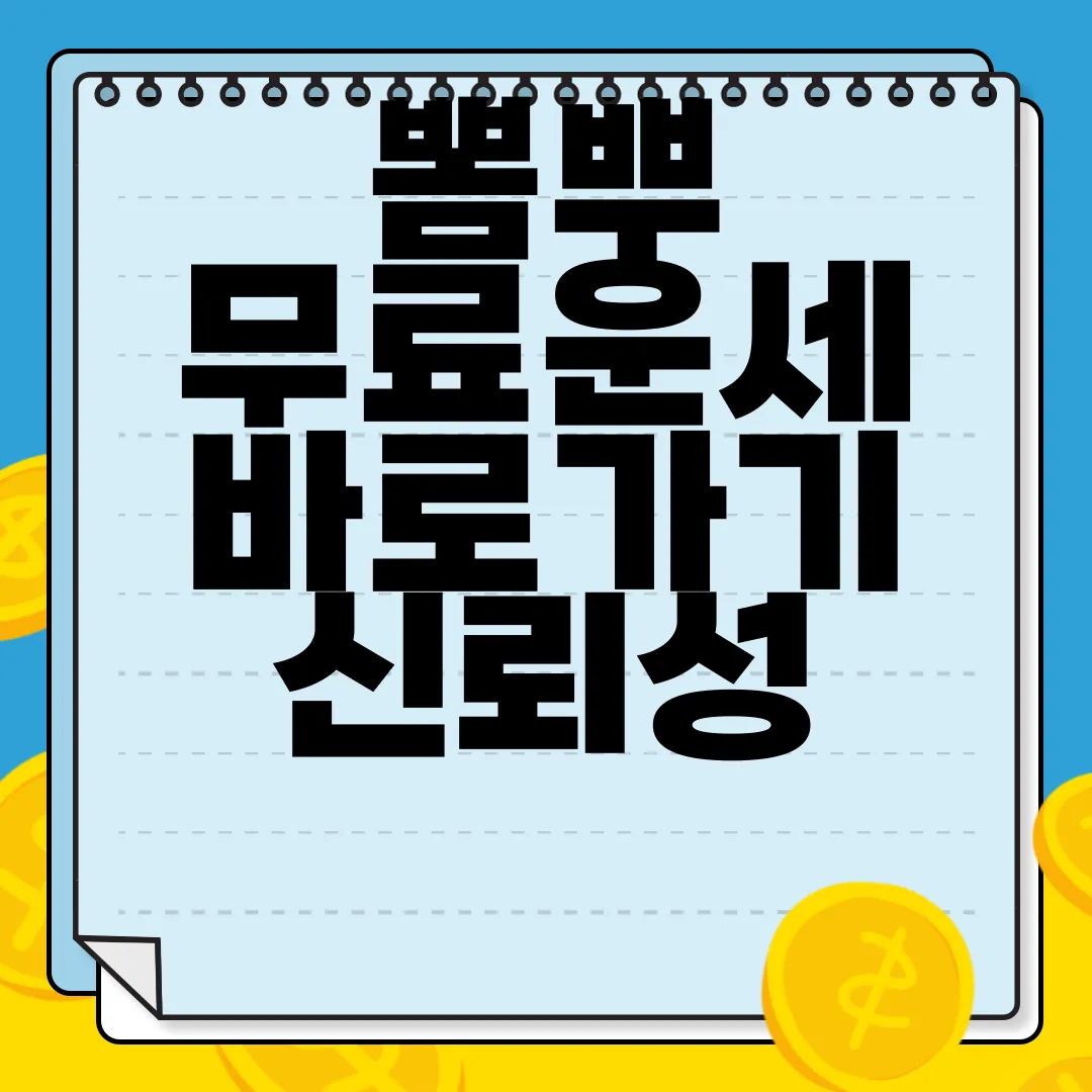 뽐뿌-무료운세-바로가기-신뢰성