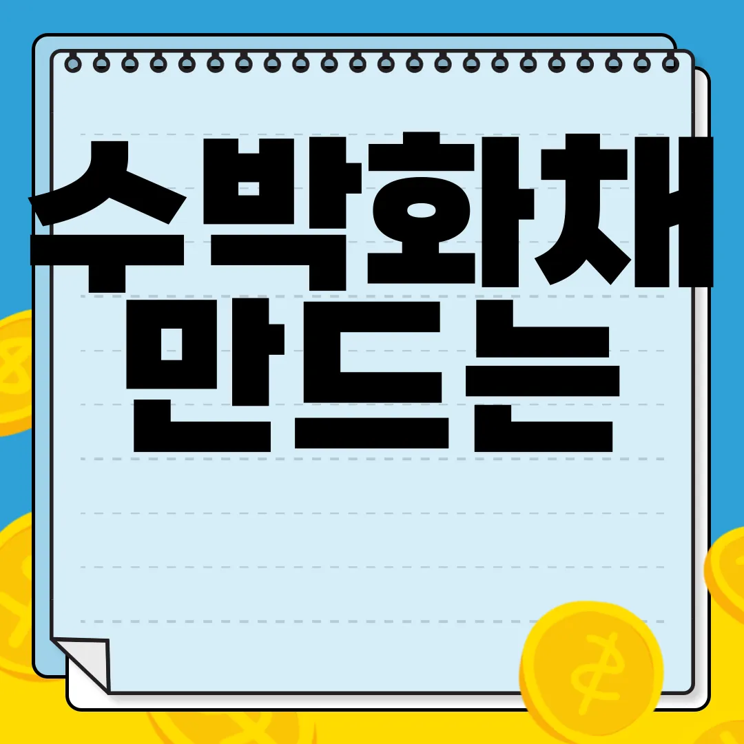 수박화채-만드는-방법-황금레시피-재료-우유-사이다-알아보기-완벽한-여름-간식
